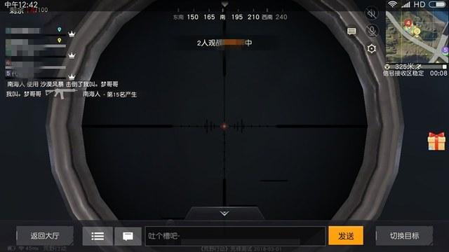 和平精英辅助【恶魔之眼】